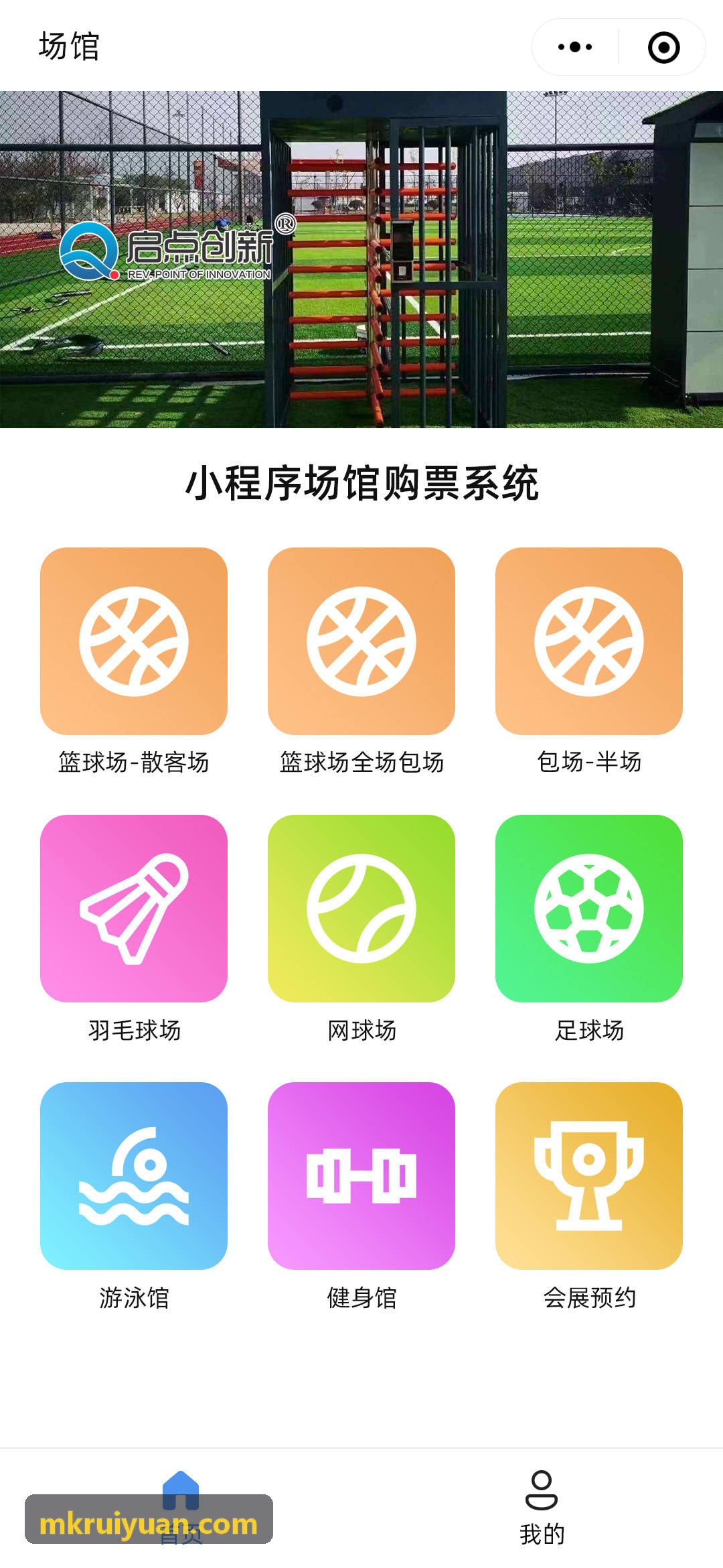 伤病康复追踪轨迹与重返赛场评估系统
